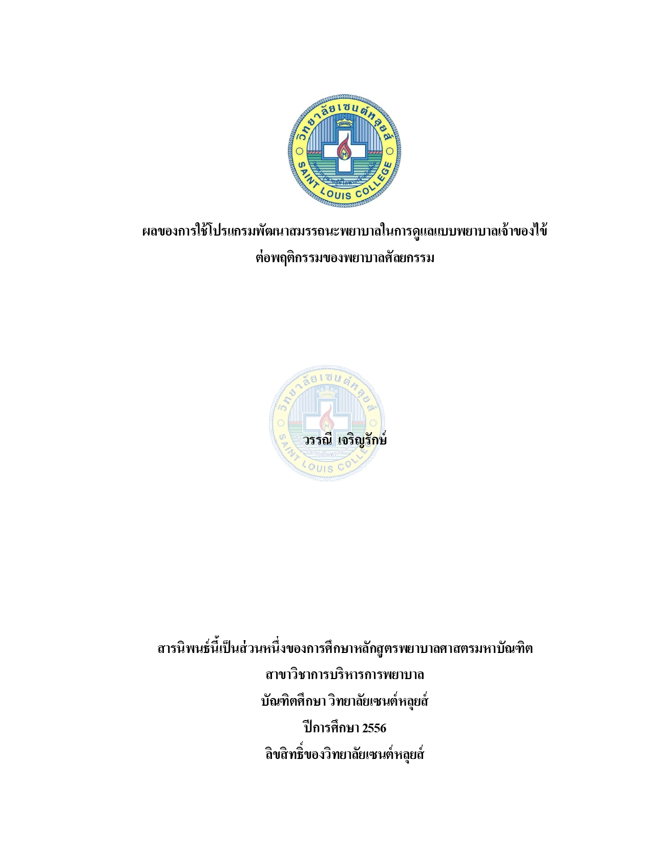 หน้าปก